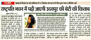 dainik-bhaskar